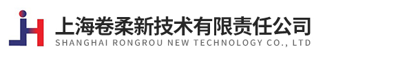 上海卷柔新技术有限责任公司